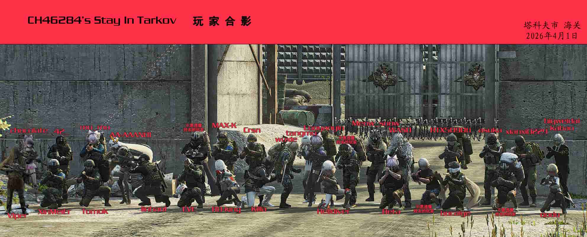 合影